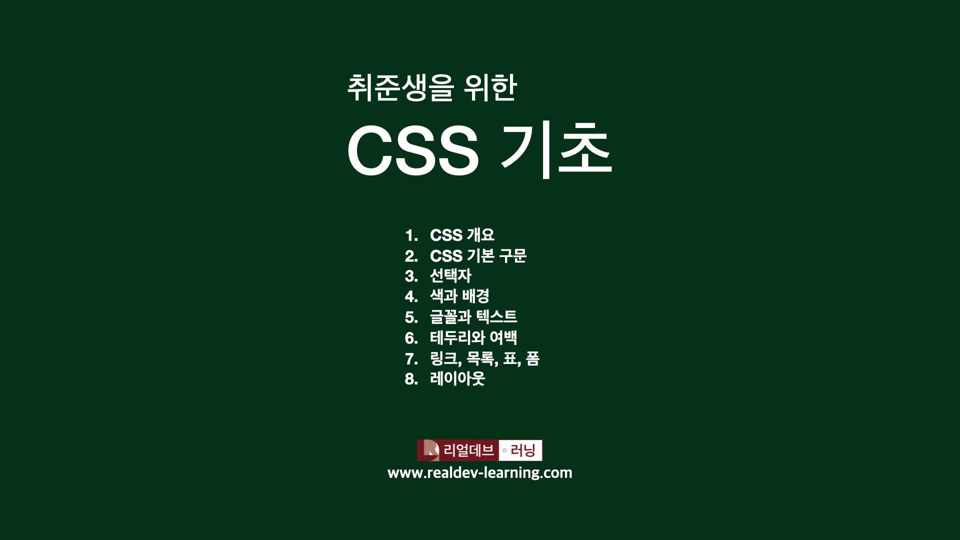 강의 이미지