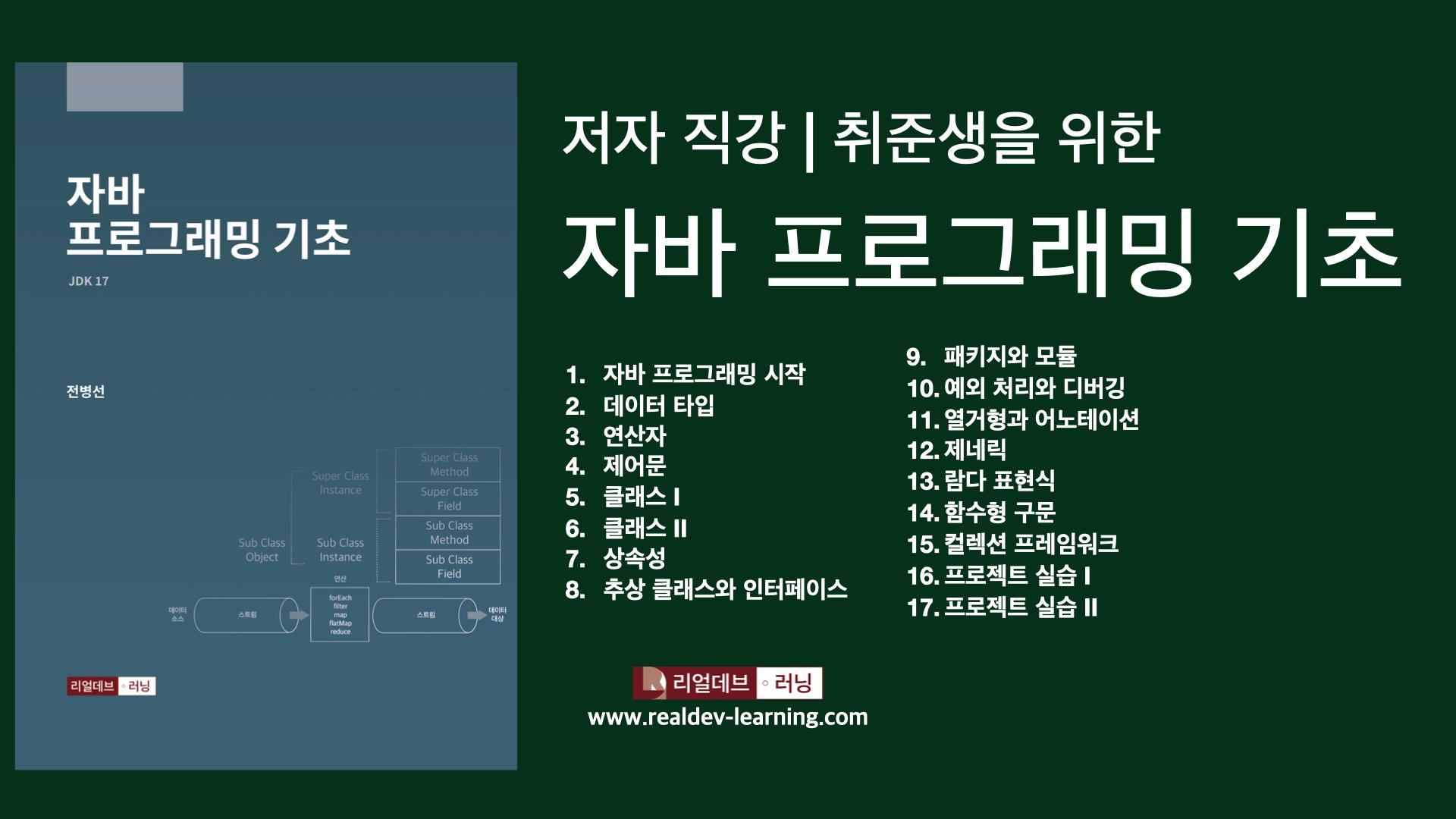 강의 이미지