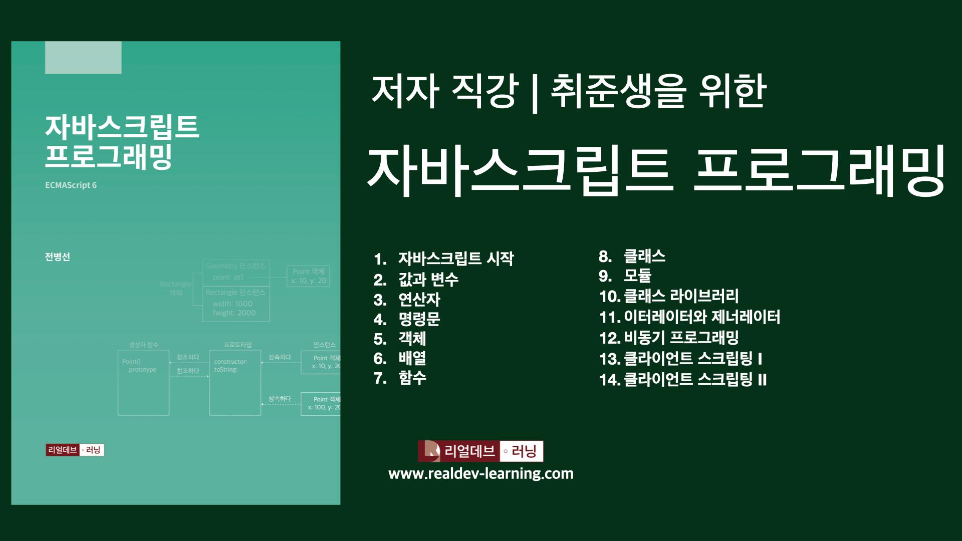 강의 이미지