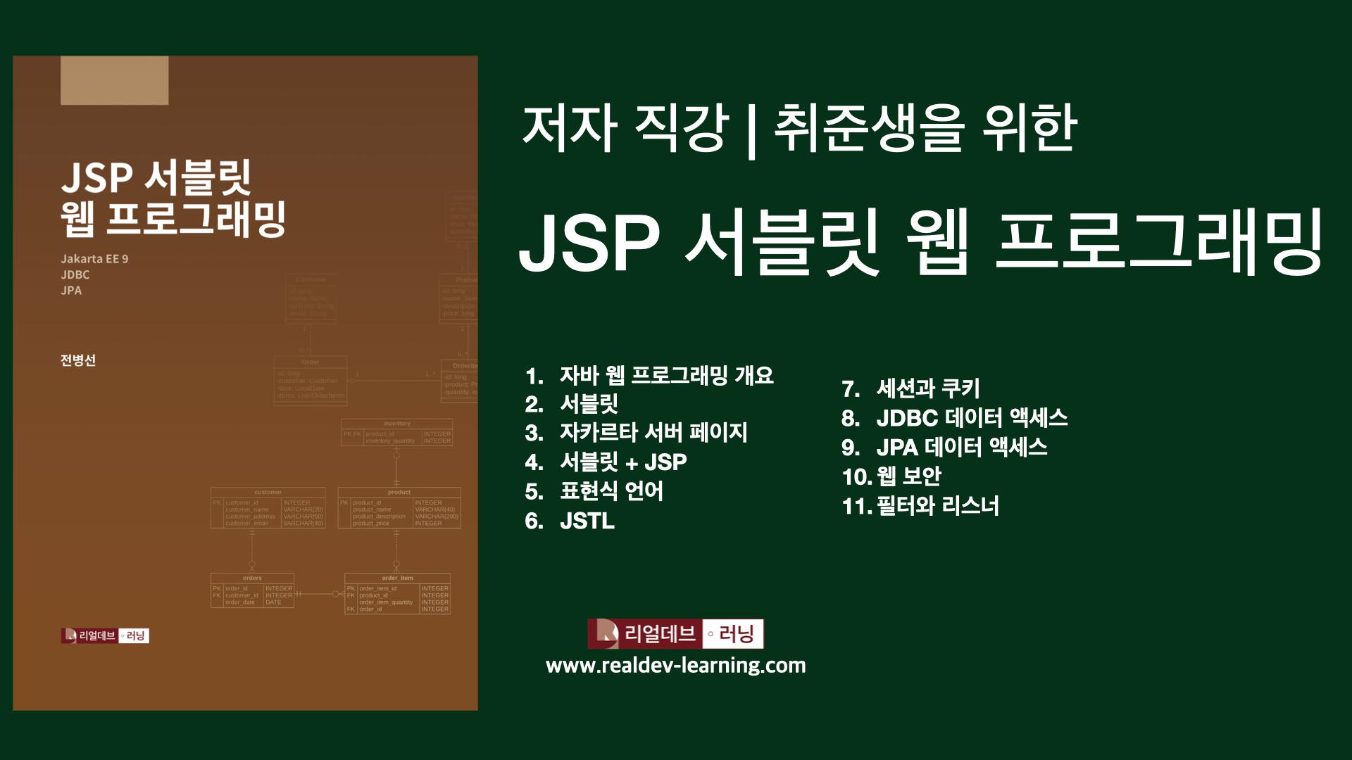 강의 이미지