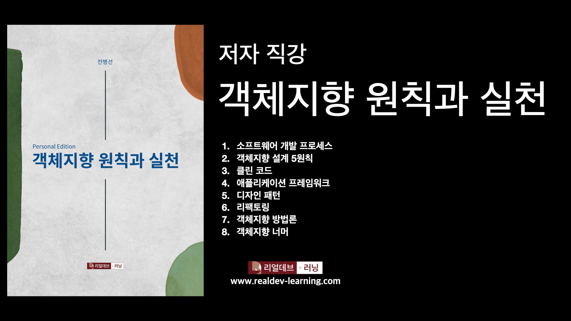 강의 이미지