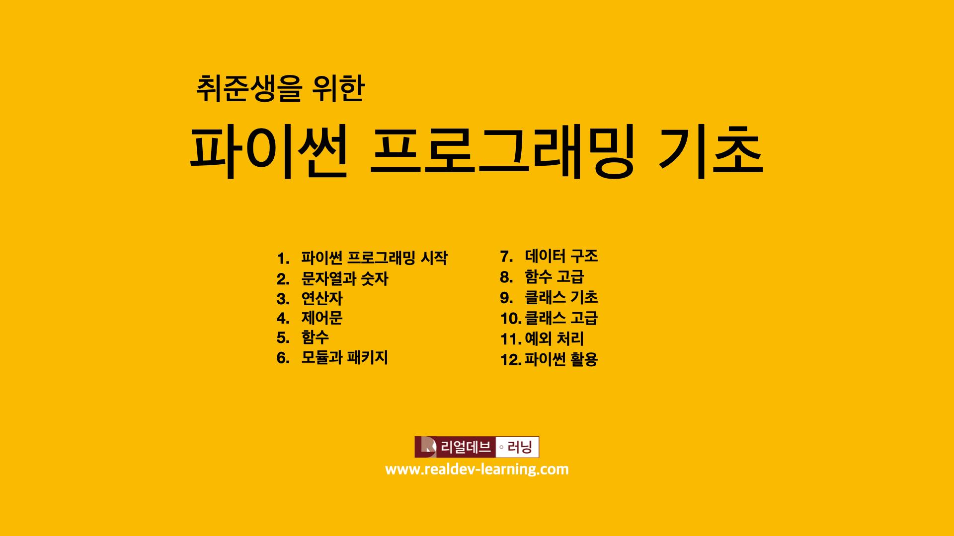 강의 이미지