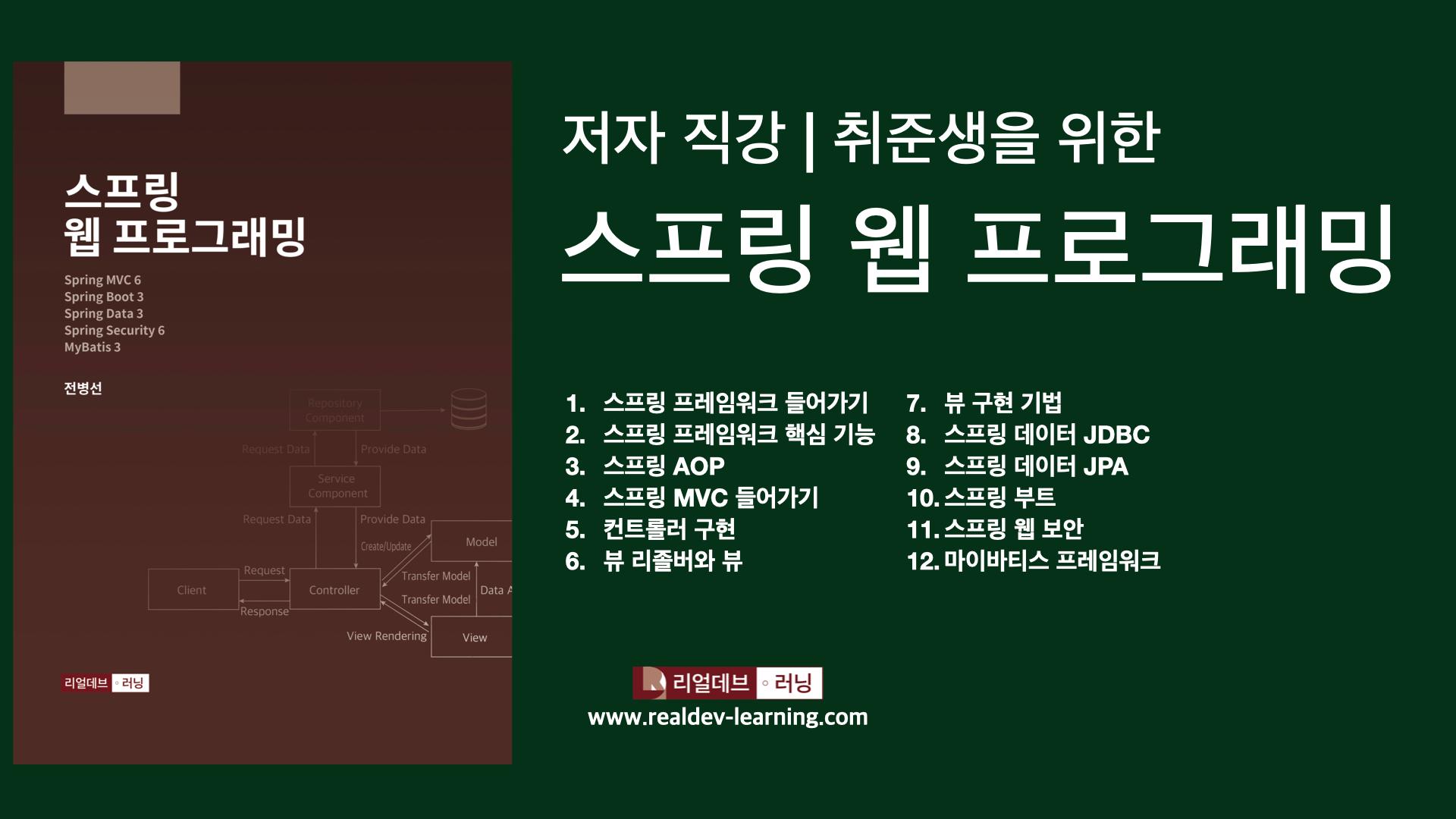 강의 이미지