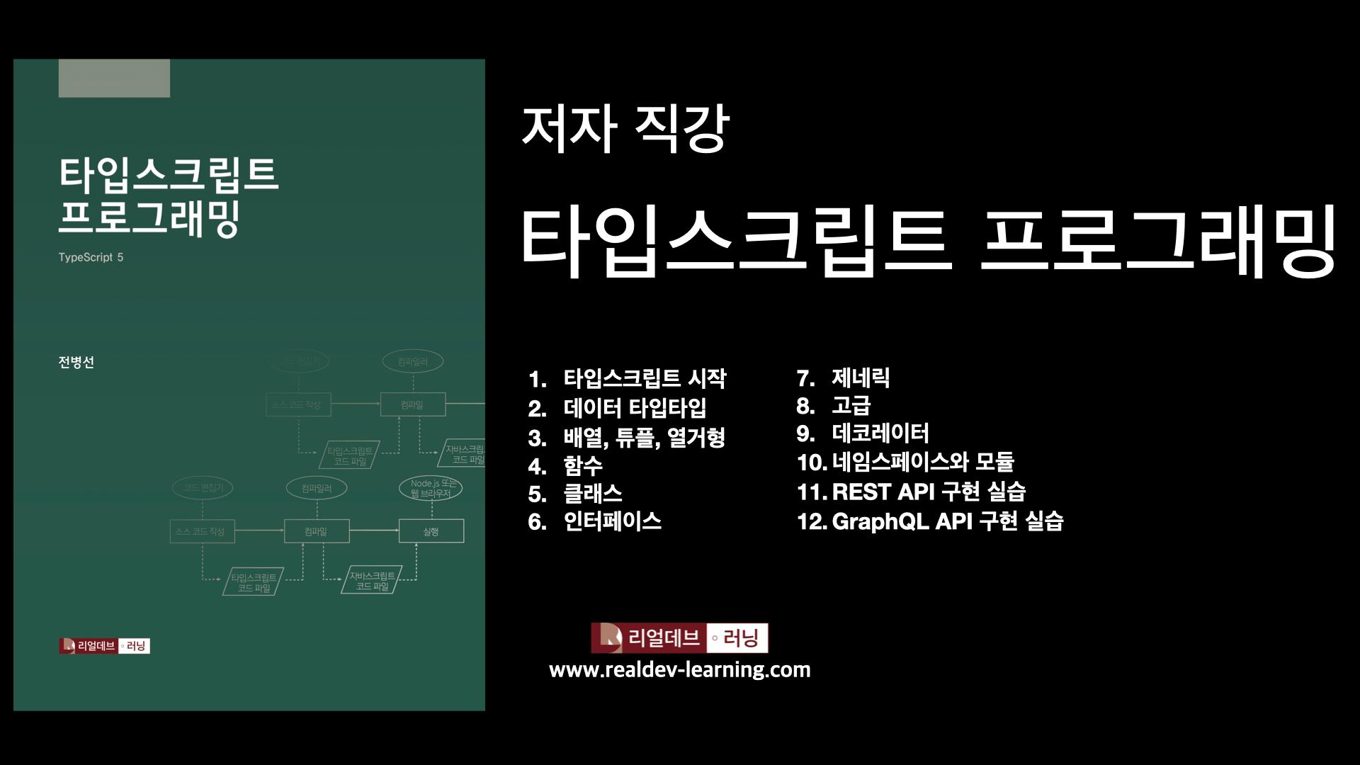 강의 이미지